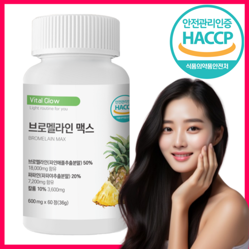 브로멜라인 파인애플 효소 칼륨 파파인 추출 분말 HACCP 식약처 인정, 1개, 60정