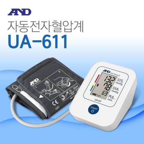 [기타][AND] UA-611 팔뚝형혈압계 가정용 혈압계, 1개