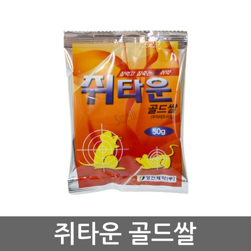 쥐퐁티 - 성진제약 쥐타운 50g 20개 골드 쌀 쥐약 골드 퇴치, 1박스