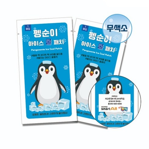 냉패치 - 붙이는 쿨패치 아이스 패치 냉각시트 냉각패치, 100개