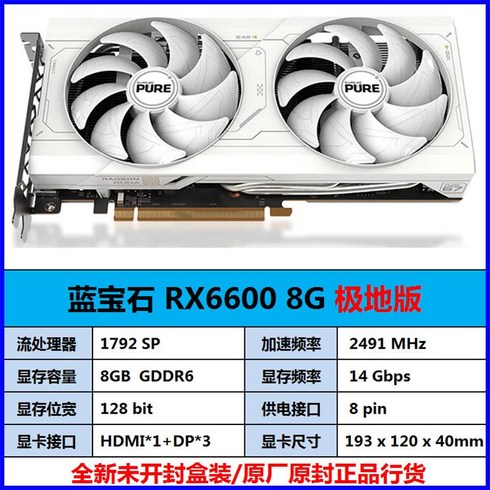 7900xtx - 7900xtx 그래픽카드 게이밍 보드 장착 모델, 사파이어RX66008G폴라에디션, 1GB