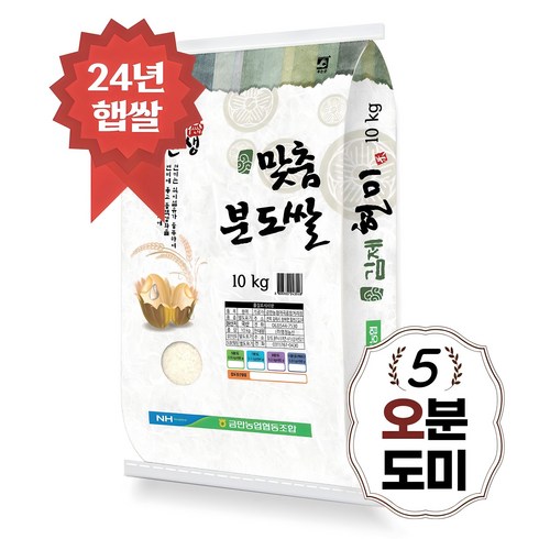 [당일도정] 김제 오분도쌀 10kg 5분도 오분도미, 1개