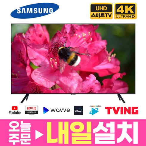 삼성 85인치 (214cm) QLED 퀸텀닷 4K 스마트 TV 85QN90, 매장방문수령