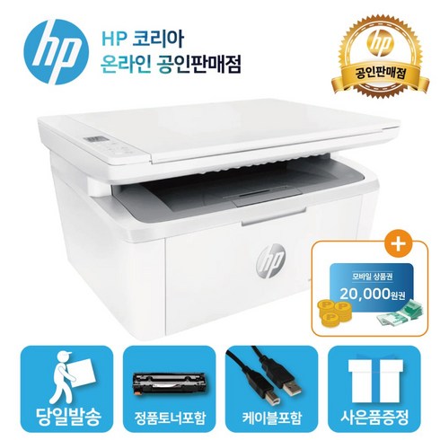 신세계상품권 - [신세계상품권 행사] HP M141w 흑백 레이저복합기 토너포함 인쇄+복사+스캔 /무선지원, 단품