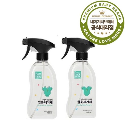 네이쳐러브메레 아기 옷 얼룩제거제 400mL X 2개