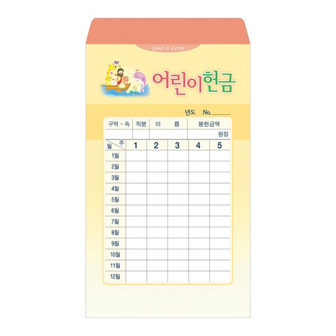 경지사 진흥팬시 연간헌금봉투 사무엘세로봉투 어린이 - 7412 기독교백화점