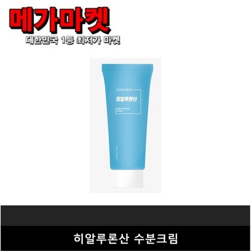 공스킨 히알루론산 수분크림 100ml 1개, 상세페이지 참조