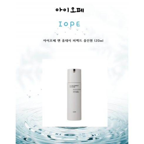 아이오페 맨 올데이 퍼펙트 올인원 120ml, 1개