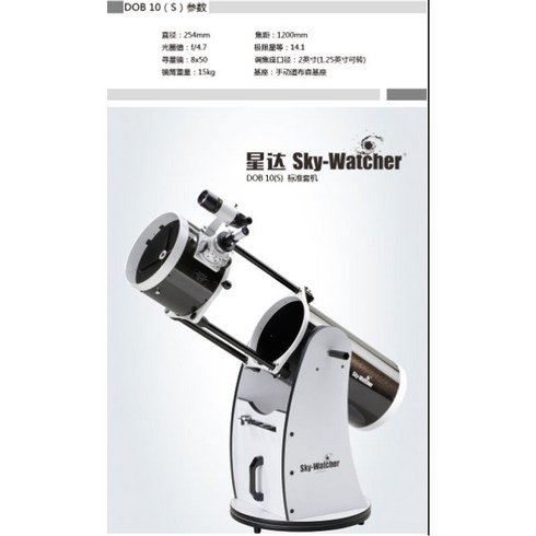 돕소니안GOTO 인치 GOTO 관측 SkyWatcher 망원경 goto 천체망원경 우주, B. 수동 10 인치