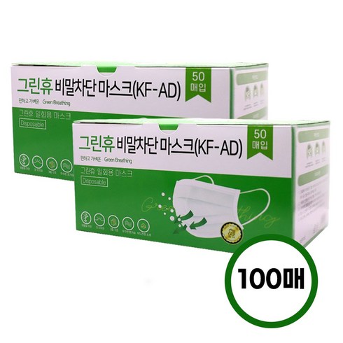 그린휴 국내산 덴탈마스크 KFAD 100매, 화이트, 2개, 50매