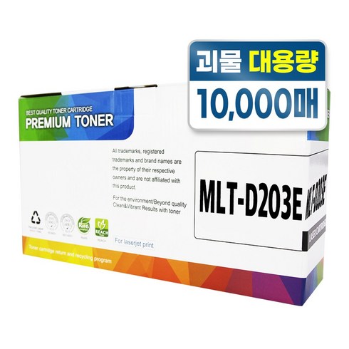 mlt-d203e - 삼성 호환 토너 SL-M3320ND SL-M3820ND SL-M3870FW M3820DW 프린터, 1개, MLT-D203E 10000매