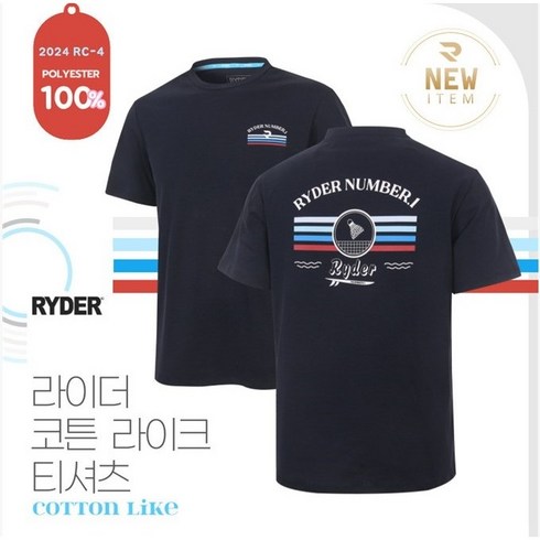 라이더 - 라이더 오버핏 티셔츠 2024RC-4