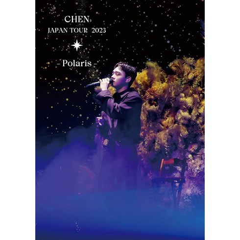 첸 일본 투어 폴라리스 콘서트 블루레이 CHEN JAPAN TOUR 2023 Polaris Blu-ray