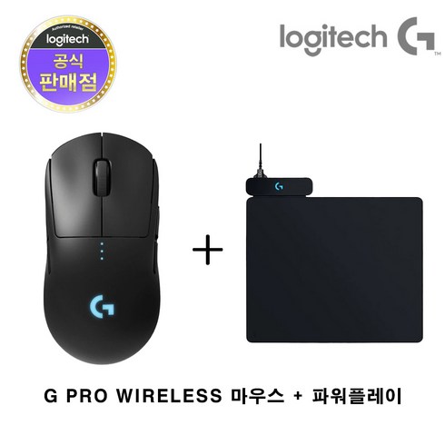 로지텍코리아(정품) G PRO WIRELESS 무선 게이밍 마우스 + 파워플레이 무선 충전패드, 블랙 + 파워플레이