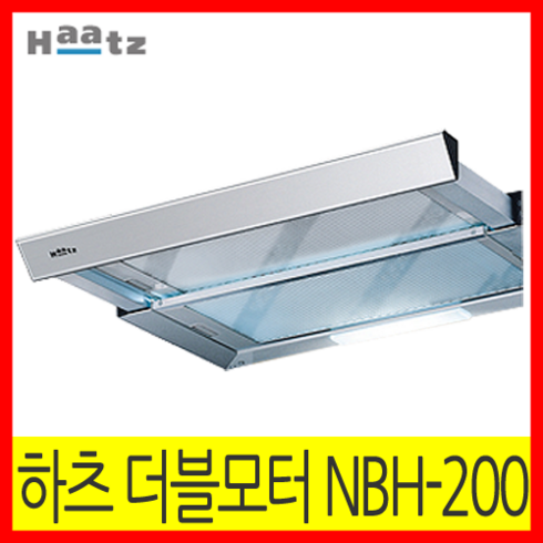 하츠 NBH-200, NBH-280