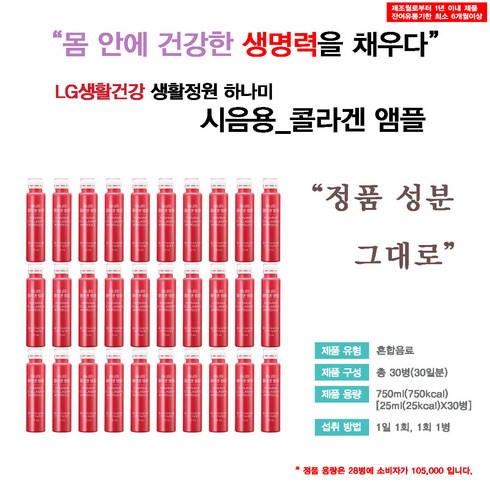 콜라겐앰플 TOP01