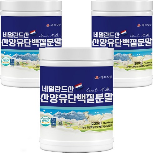 산양유단백질분말 - 백세식품 네덜란드산 산양유단백질분말, 200g, 3개