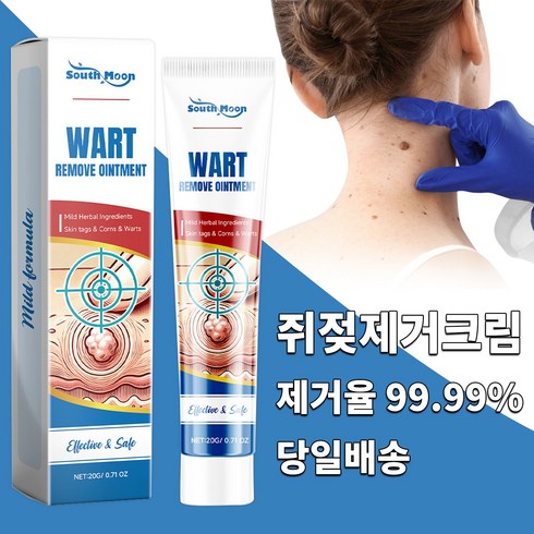 사마귀제거 - [병원직거래] 각종 사마귀/편평사마귀/속립증/안면사마귀 빠르고 효과적으로 제거 SM013, 1개, 20g