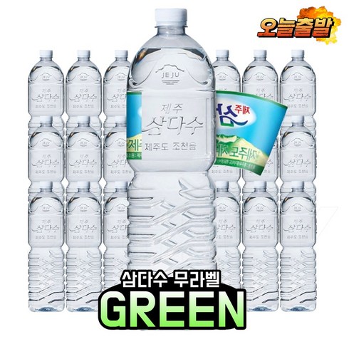 삼다수2l TOP01