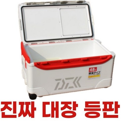 2023년 가성비 최고 갈치쿨러 - 마켓커머스 아이스박스 대장 쿨러 갈치 대방어 48L, 48리터, 레드