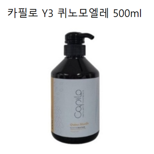 카필로 Y3 퀴노모엘레 500ml 에어캡포장 빠른배송, 1개