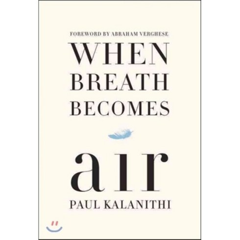 (영문도서) When Breath Becomes Air, Random House Inc