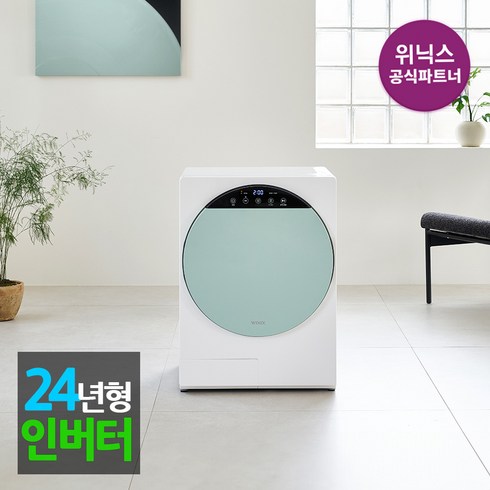 미니건조기 - 위닉스 인버터 컴팩트 건조기 HS3E400 4kg 고객직접설치, HS3E400-NGK, 새틴 그린