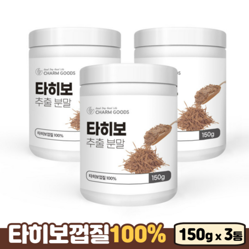 타히보 가루 효능 껍질 100% 추출 분말 퀴노이드 폴라보노이드 타히보차, 150g, 3개