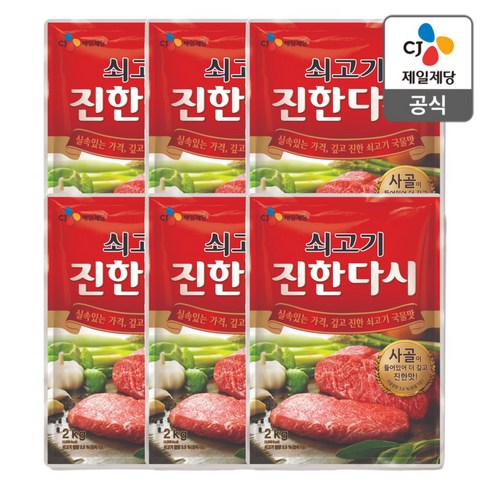 이츠웰 쇠고기 진한다시, 2kg, 6개