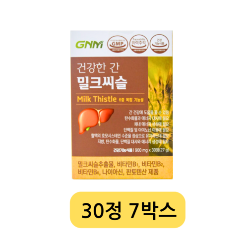 건강한 간 밀크씨슬  - GNM 자연의품격 건강한 간 밀크씨슬, 7정, 30개