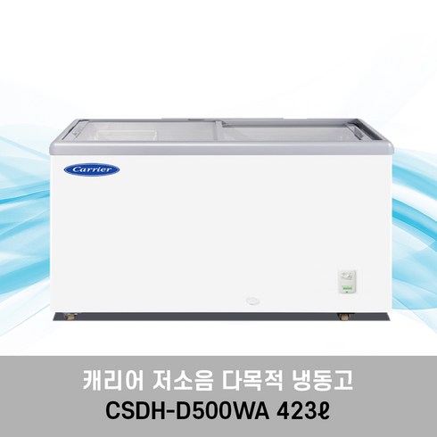 캐리어 냉동고 업소용 CSDH-D500WA 밀키트 대형냉동고 쇼케이스, 단품