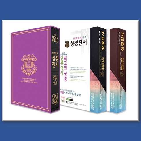 킹제임스성경 흠정역 마제스티 에디션 한영대역, 지퍼형 버건디