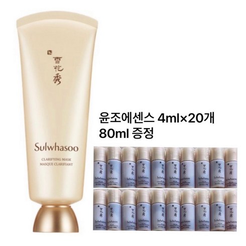 2024년 가성비 최고 설화수옥용팩사용법 - (빠른배송)설화수 옥용팩 150ml+4ml*20개 윤조에센스 80ml 증정