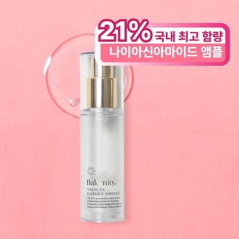 밸러니티 나이아신 래디언스 앰플 나이아신아마이드 국내최고 함량 21% 함유, 1개, 30g