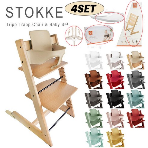 스토케침대 - 스토케 트립트랩 stokke tripp trapp 하이 체어 본체 + 베이비 세트 +하네스 4SET 아이 의자, NATURAL, STORM GRAY, WHITE