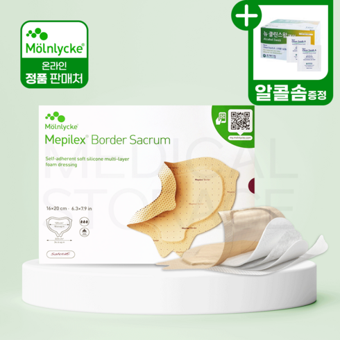 mepilexborder - 메피렉스보더세이크럼 mepilex border sacrum 습윤 방수 욕창밴드, 멘리케 메피렉스세이크럼 16x20 10pcs, 1개