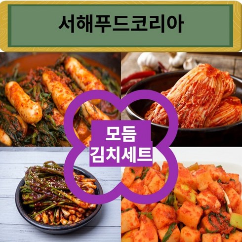 정성곳간 모둠전 각 250gx8팩 총 2kg - 모듬김치세트/파김치1kg/배추김치/3kg/깍두기2kg/총각김치2kg, 1개