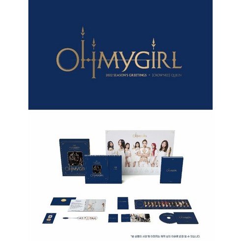 오마이걸 (OH MY GIRL) 2022 시즌 그리팅