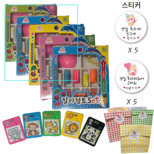 베나르 칼라점토 미니퍼즐 포장백 스티커2매 유치원 생일 선물 구디백 5세트 10세트, 혼합색상