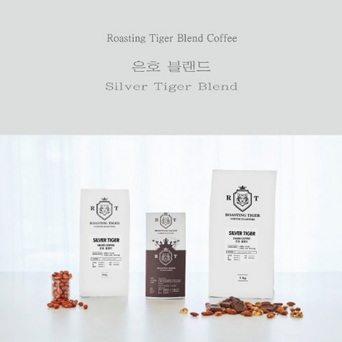 [로스팅타이거] 은호블랜드 원두 1kg / 500g / 200g, 홀빈, 1개