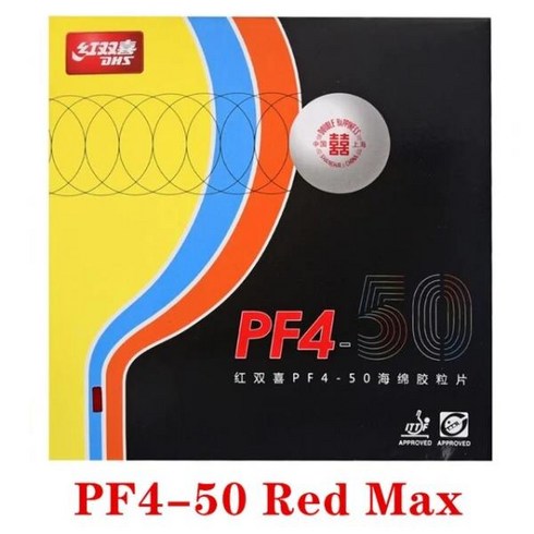 dhs pf4 50 - 탁구러버 DHS PF4 탁구 고무 핍 오리지널 -50 스폰지, 05 PF4-50 Red Max