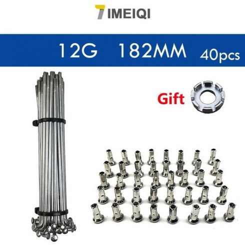 2023년 가성비 최고 전기mtb - 전기 자전거 스포크 12G 직경 2.56mm 길이 70-240mm MTB 스포크 J-벤드 스틸 와이어 스포크 Ebike 변환 액세서리, 182mm 40pcs tool, 40개