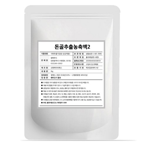 청록푸드 돼지사골육수(60인분) 1K, 1kg, 5개