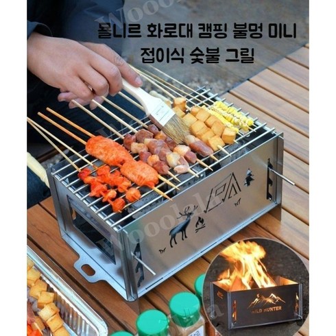 묠니르화로대 TOP01