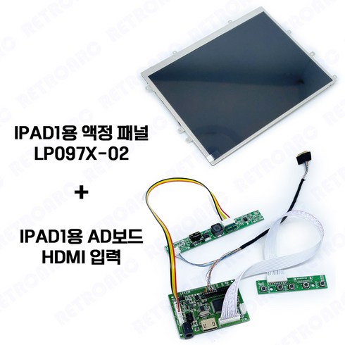 ad보드 - 이앤티 모니터 AD보드 HDMI입력+아이패드 LP097x02 IPAD-1액정, 1개