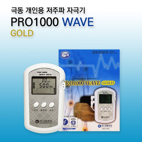 극동전자 - 극동 저주파 PRO1000 WAVE GOLD SM-LFH04