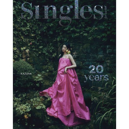 싱글즈9월 - Singles 싱글즈 E형 (월간) 20주년 창간기념호 : 9월 [2024] : 표지 : 르세라핌 카즈하, 더북컴퍼니, 싱글즈편집부