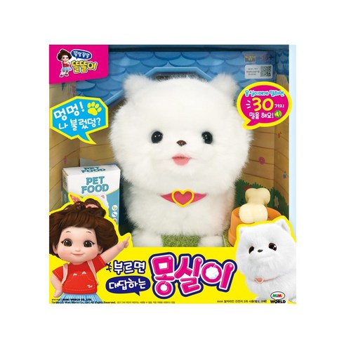 부르면 대답하는 몽실이, 단품, 단품