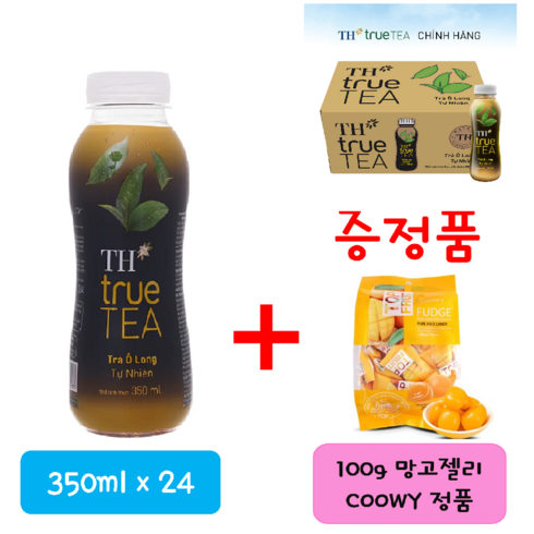 베트남 우롱차 - 베트남 TH TRUE TEA 자연 우롱차 및 증정품, 4개, 24개입, 350ml