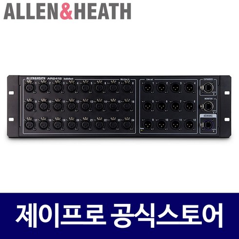 알렌헤스 AR2412 디지털 믹서 확장 오디오 프리앰프